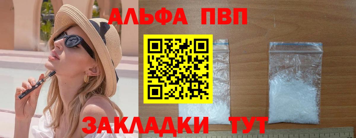 A-PVP крисы CK  Вход с VPN  А ПВП Crystall  купить   Верхняя Пышма 