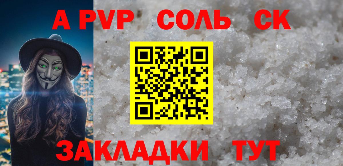 Альфа ПВП VHQ Верхняя Пышма