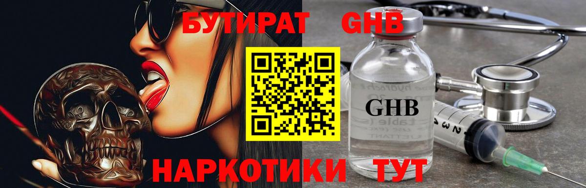 БУТИРАТ оксана  Бутират  Верхняя Пышма  Вход с VPN 