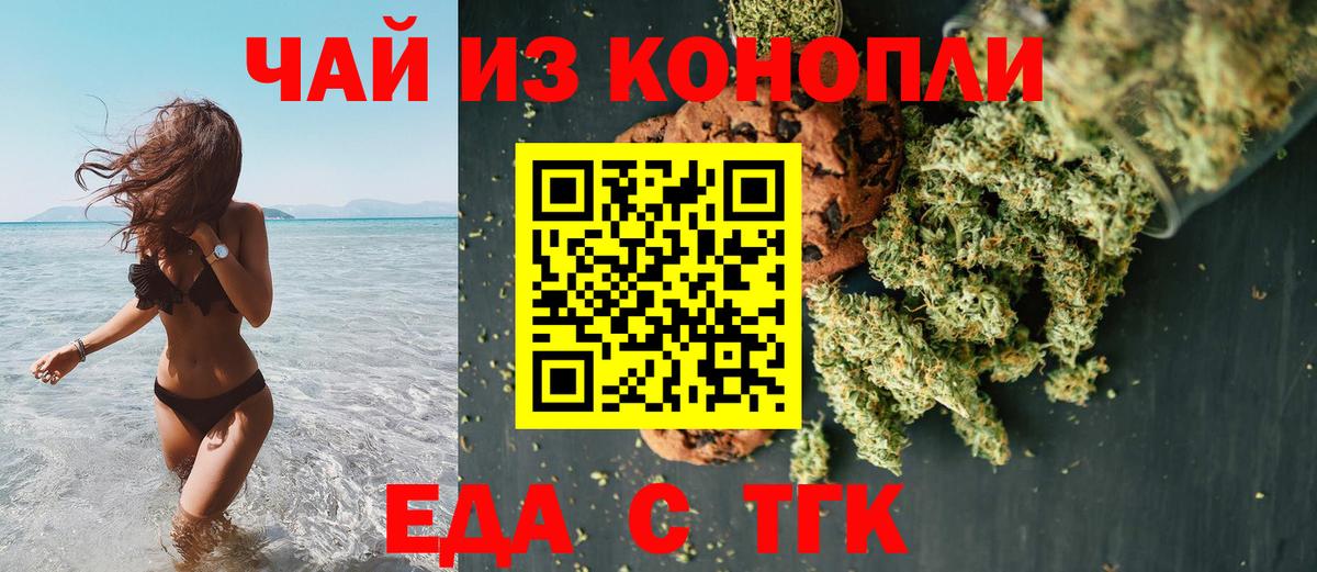 Печенье с ТГК конопля  Вход с VPN  Верхняя Пышма 