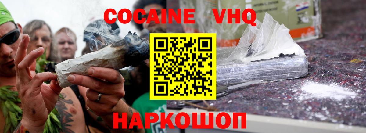 COCAIN Эквадор  COCAIN  Верхняя Пышма  Вход с VPN  Cocaine Fish Scale 