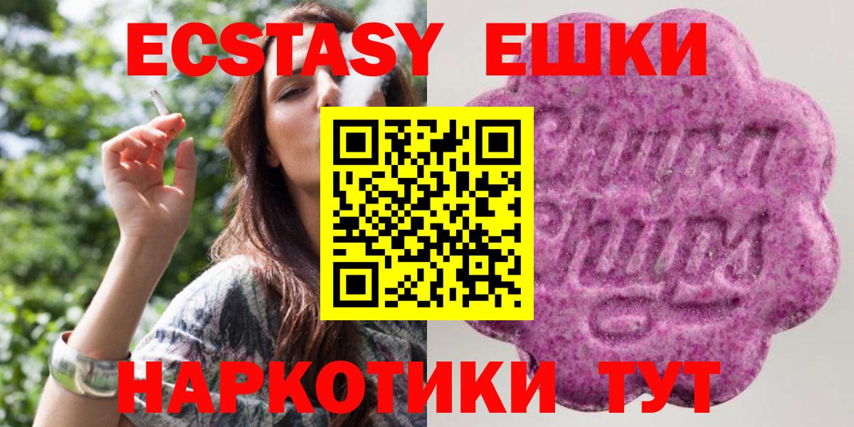 Экстази 280мг  Вход с VPN  ЭКСТАЗИ  Верхняя Пышма  ЭКСТАЗИ ешки 