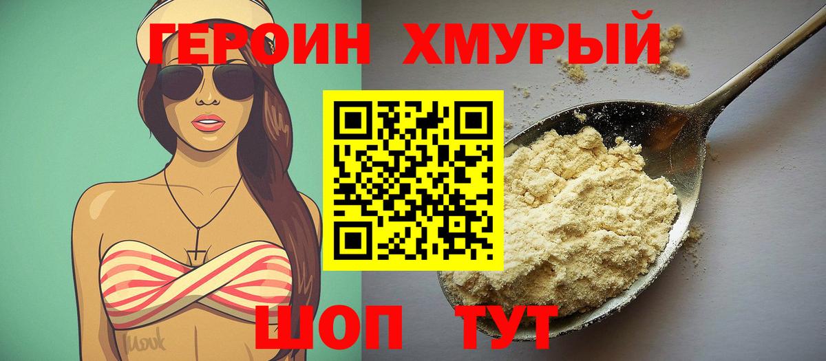 Верхняя Пышма  ГЕРОИН  Вход с VPN  ГЕРОИН герыч 