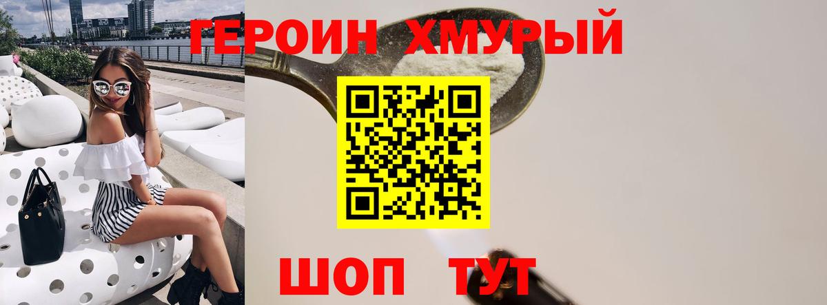 ГЕРОИН Афган Верхняя Пышма