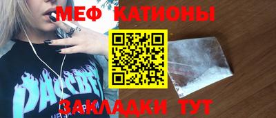 мефедрон мука Ирбит