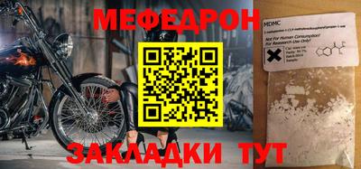мефедрон мука Ирбит