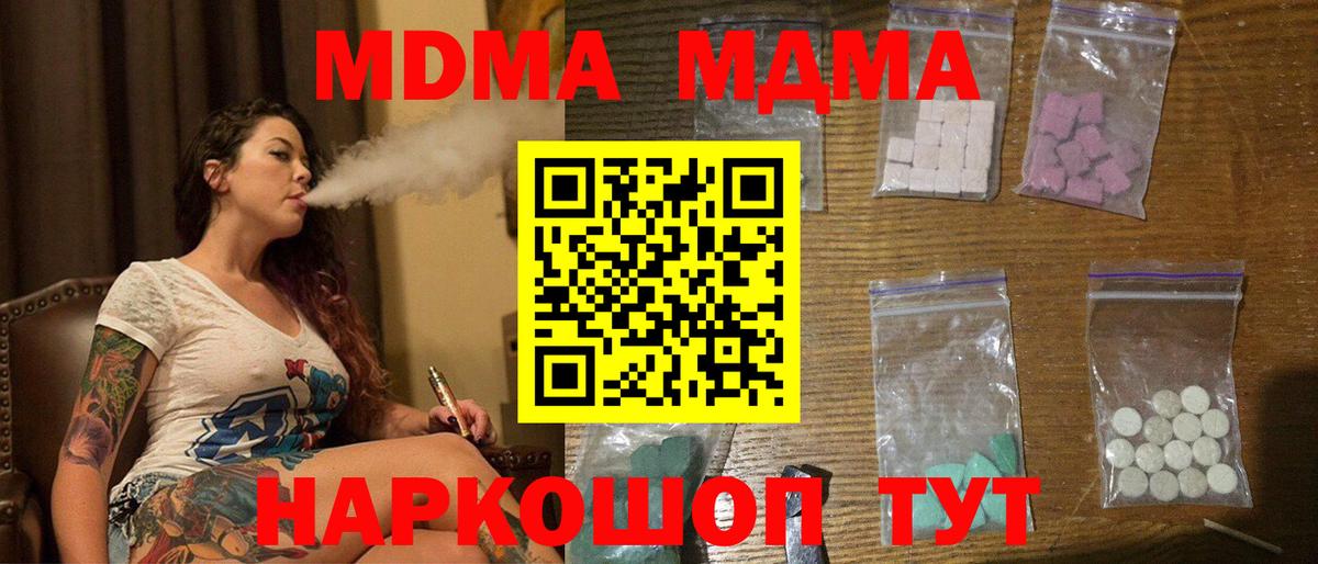 МДМА  MDMA Molly  Вход с VPN  Верхняя Пышма 