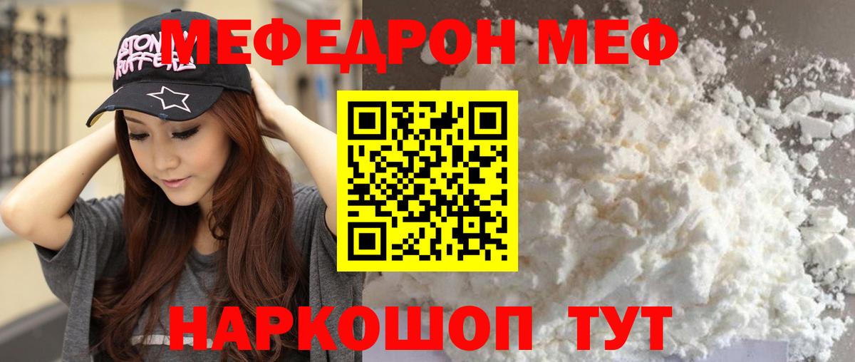 МЯУ-МЯУ  Меф 4 MMC  купить закладку  Вход с VPN  Верхняя Пышма  Меф 