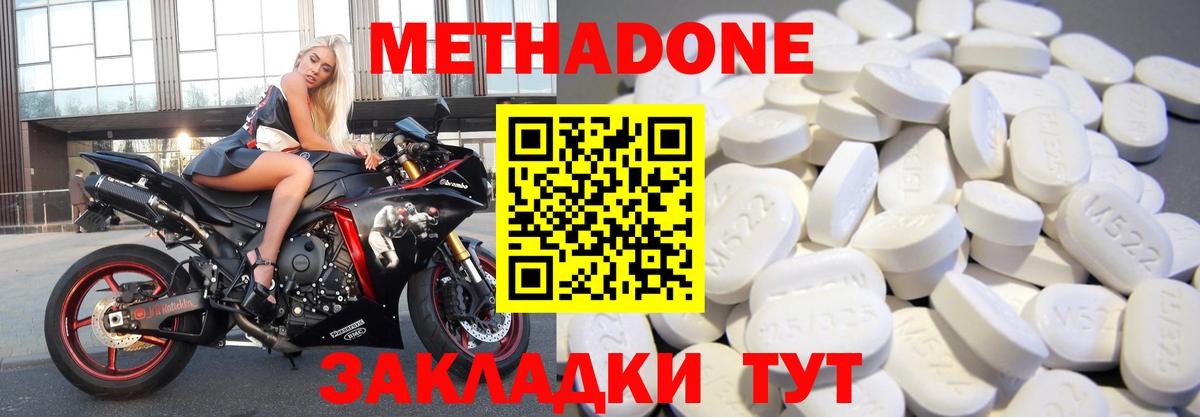 Верхняя Пышма  Метадон methadone  hydra   Вход с VPN  Метадон VHQ 